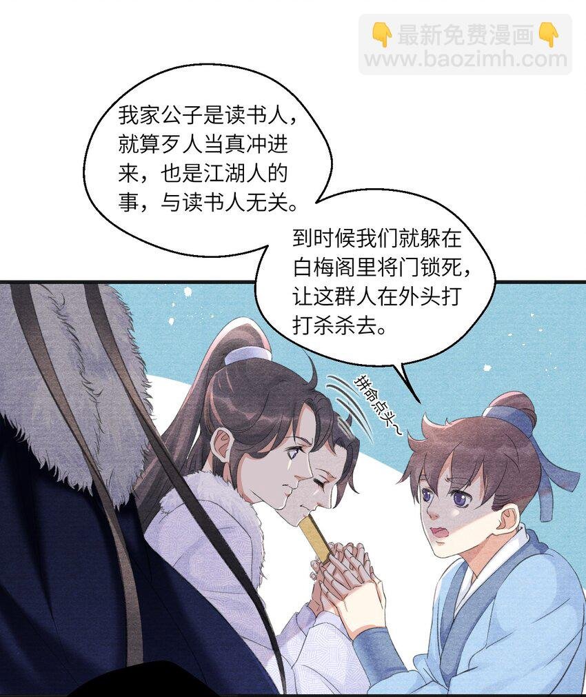 007 大雪封山！