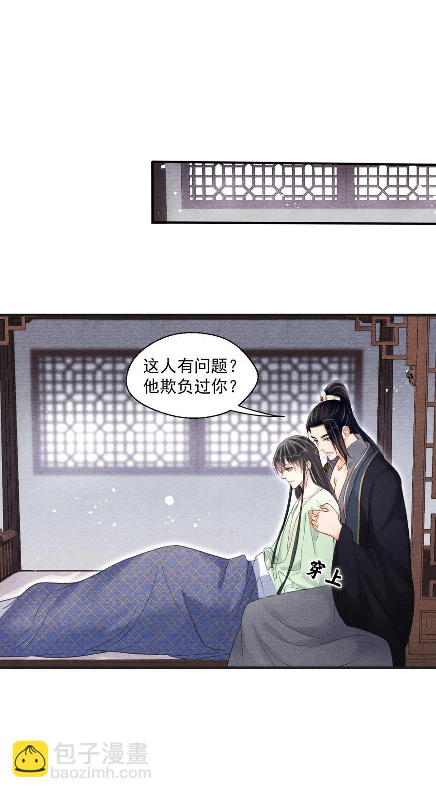 069 别说你是暗恋门主！