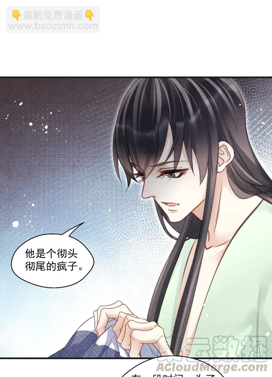 069 别说你是暗恋门主！