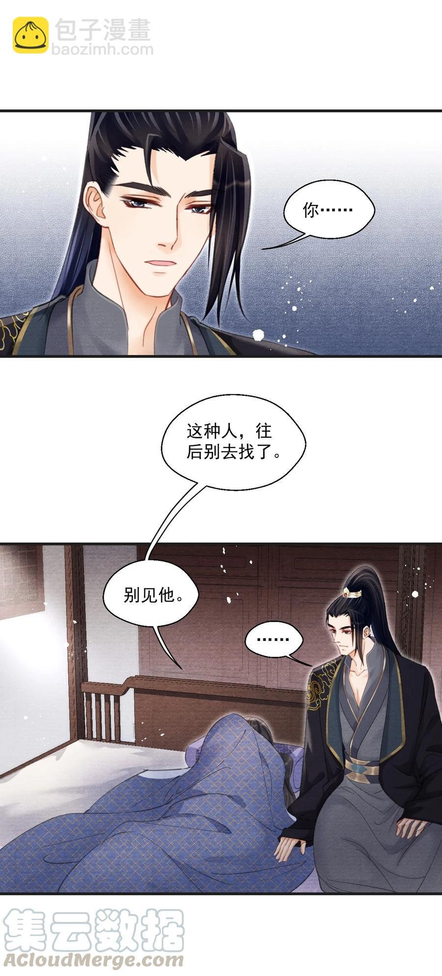 069 别说你是暗恋门主！