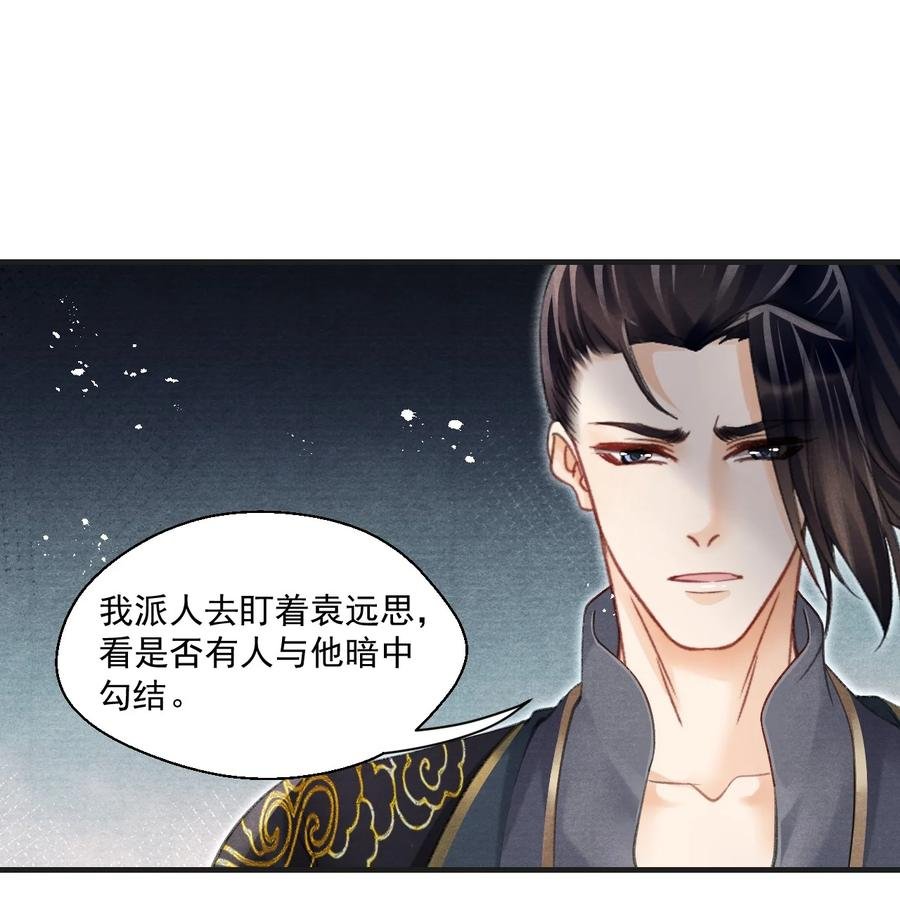 069 别说你是暗恋门主！
