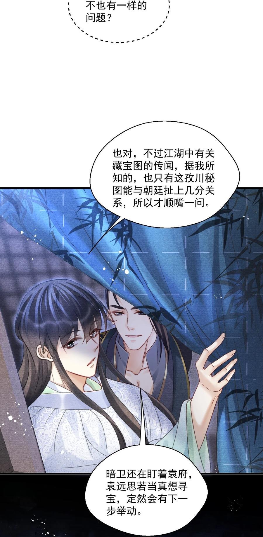 071 万一看到更不该看的