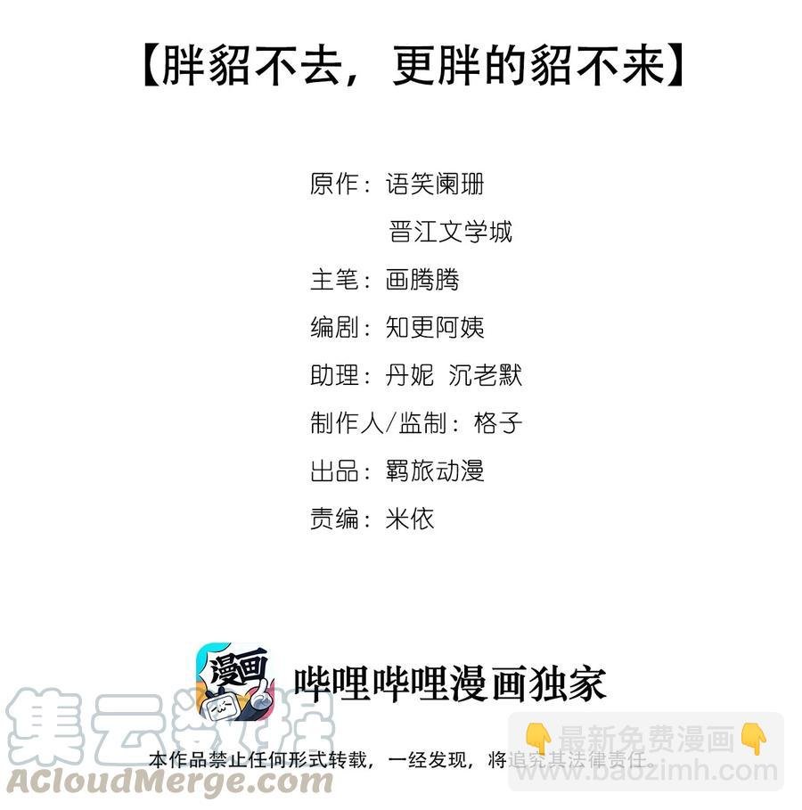 073 胖貂不去，更胖的貂不来