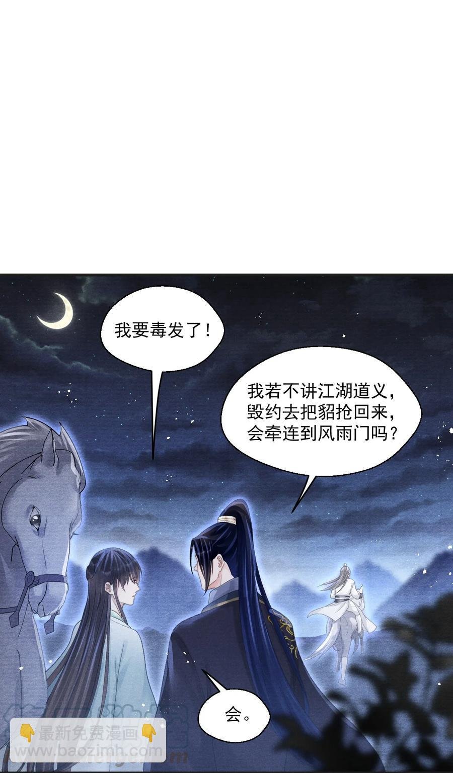 073 胖貂不去，更胖的貂不来