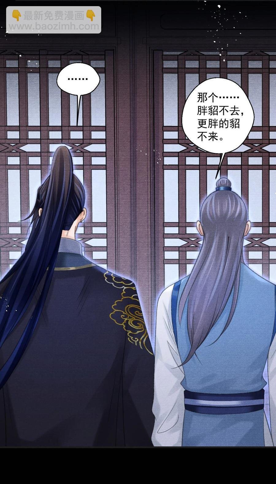 073 胖貂不去，更胖的貂不来