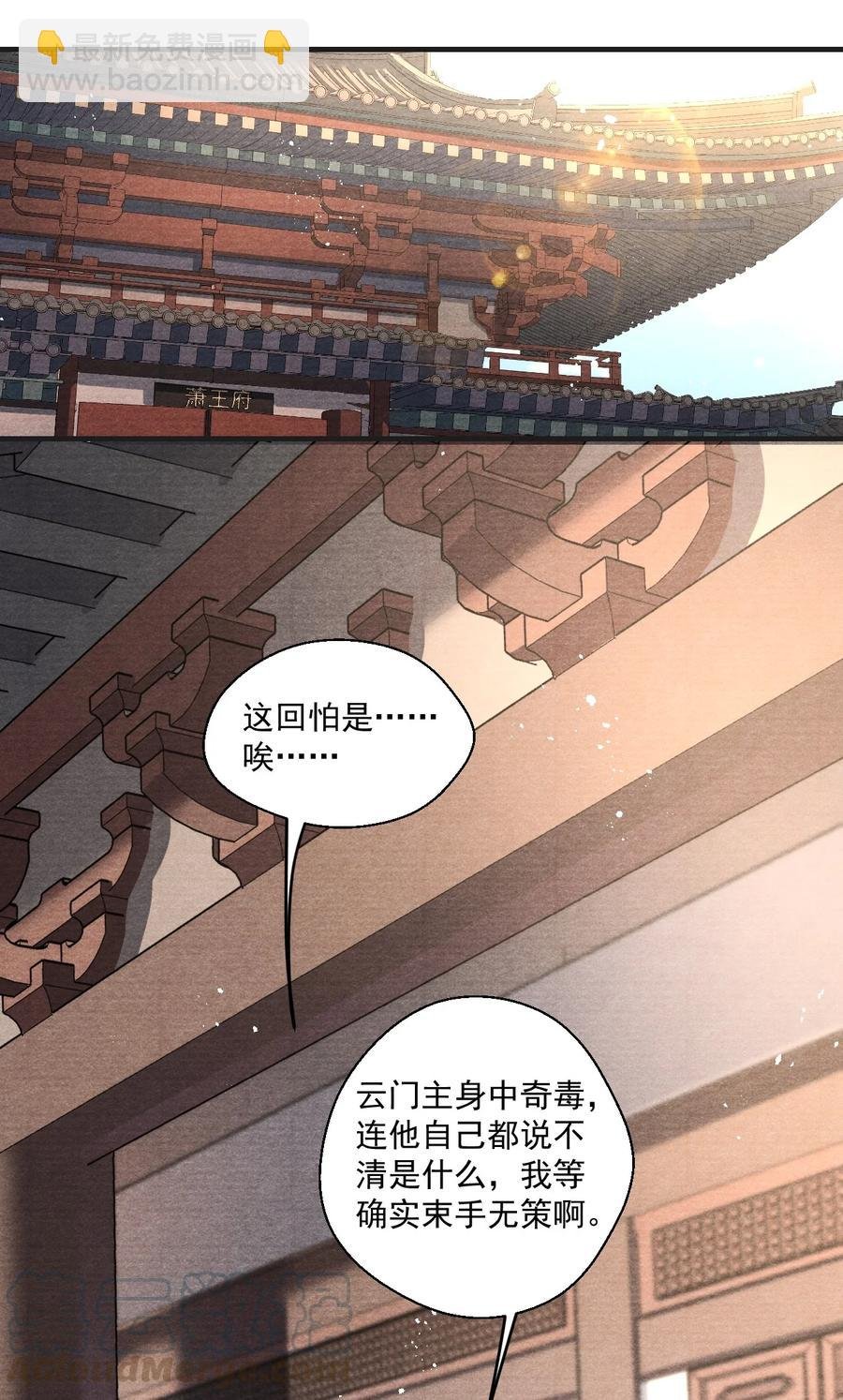 073 胖貂不去，更胖的貂不来