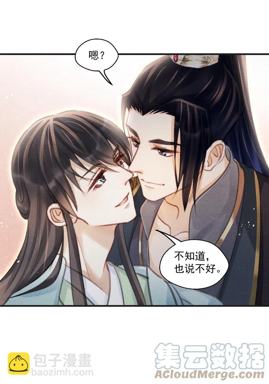 074 久病床前多情人