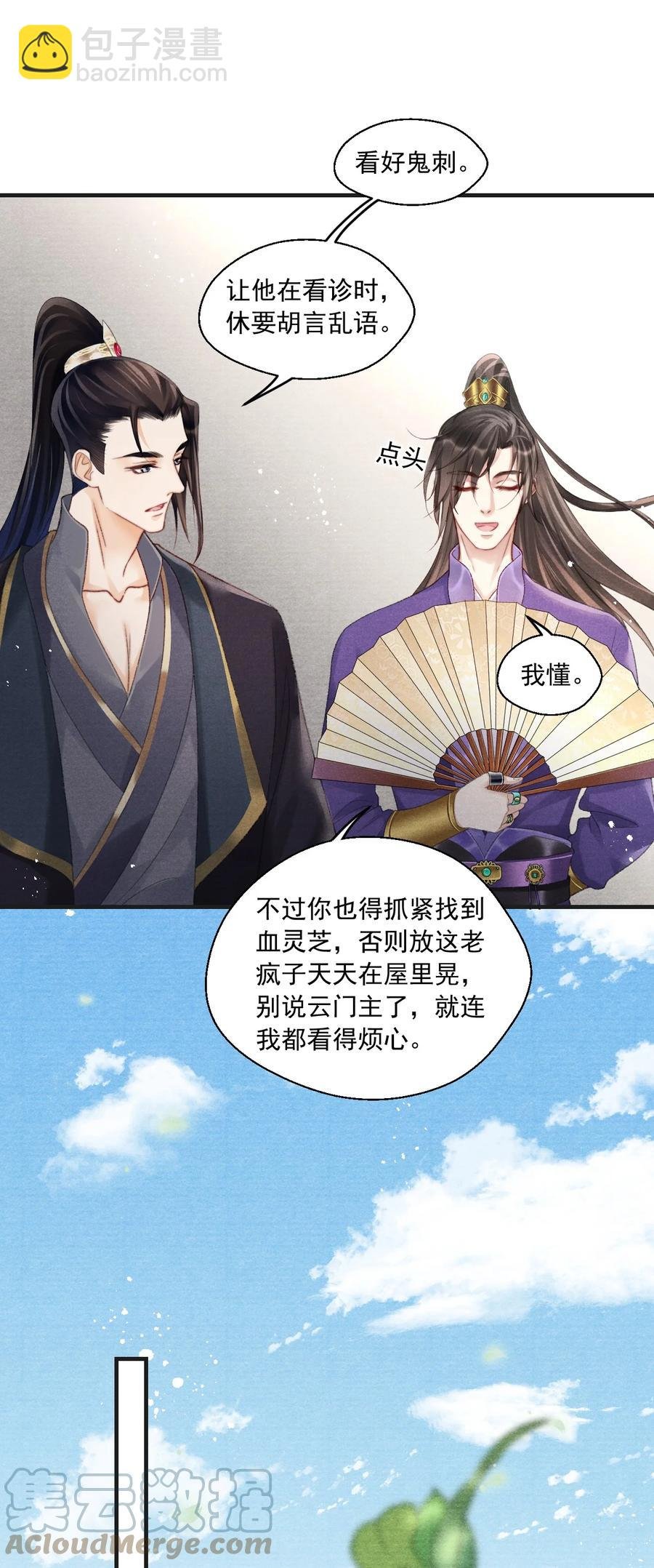 075 你躲什么？