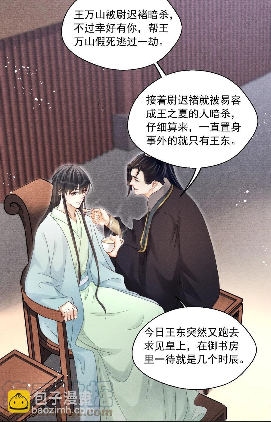 075 你躲什么？
