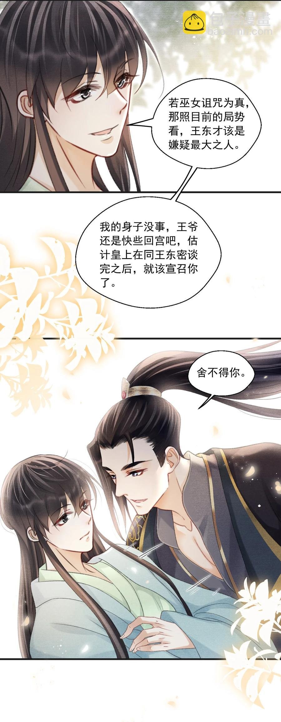 075 你躲什么？