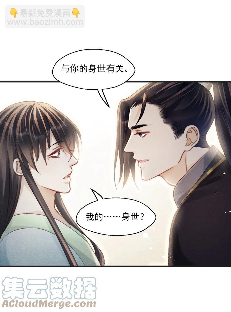 076 云门主的身世