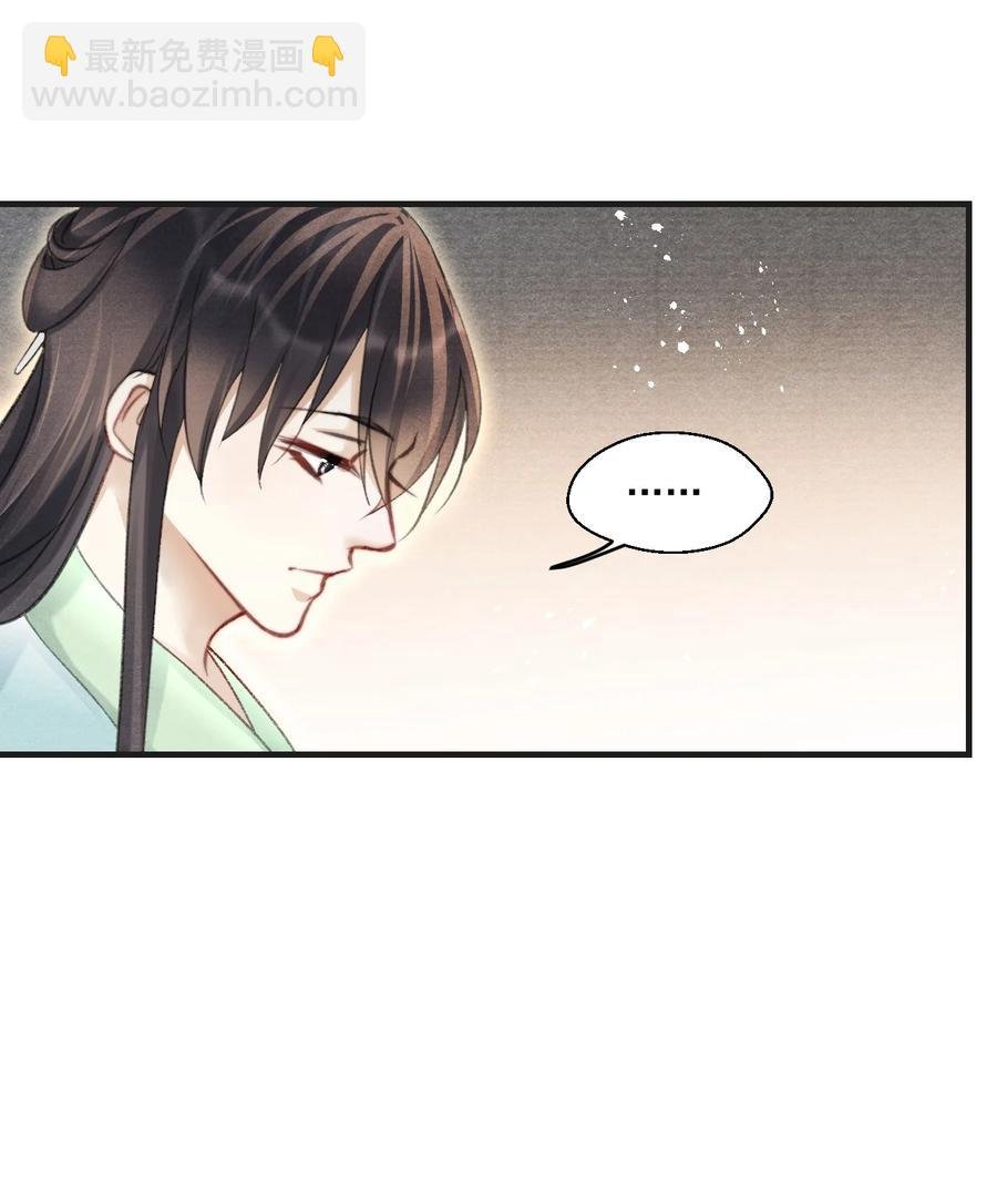 076 云门主的身世