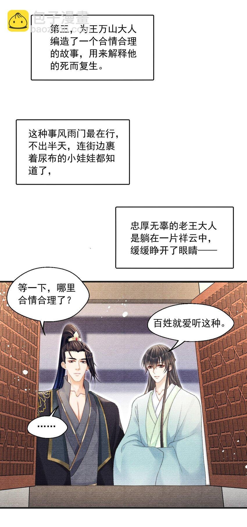 077 夫复何求