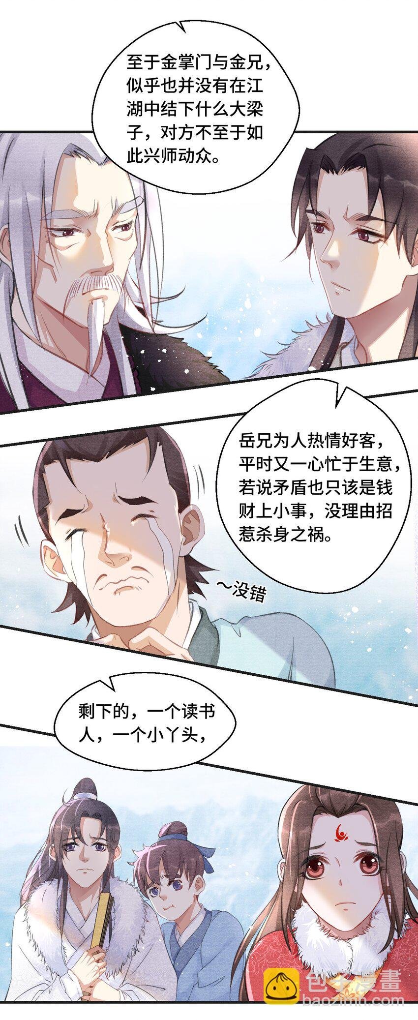 008 我只是个生意人