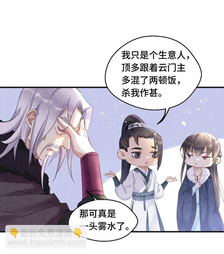 008 我只是个生意人