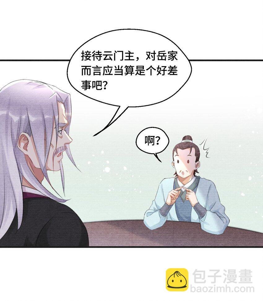 008 我只是个生意人