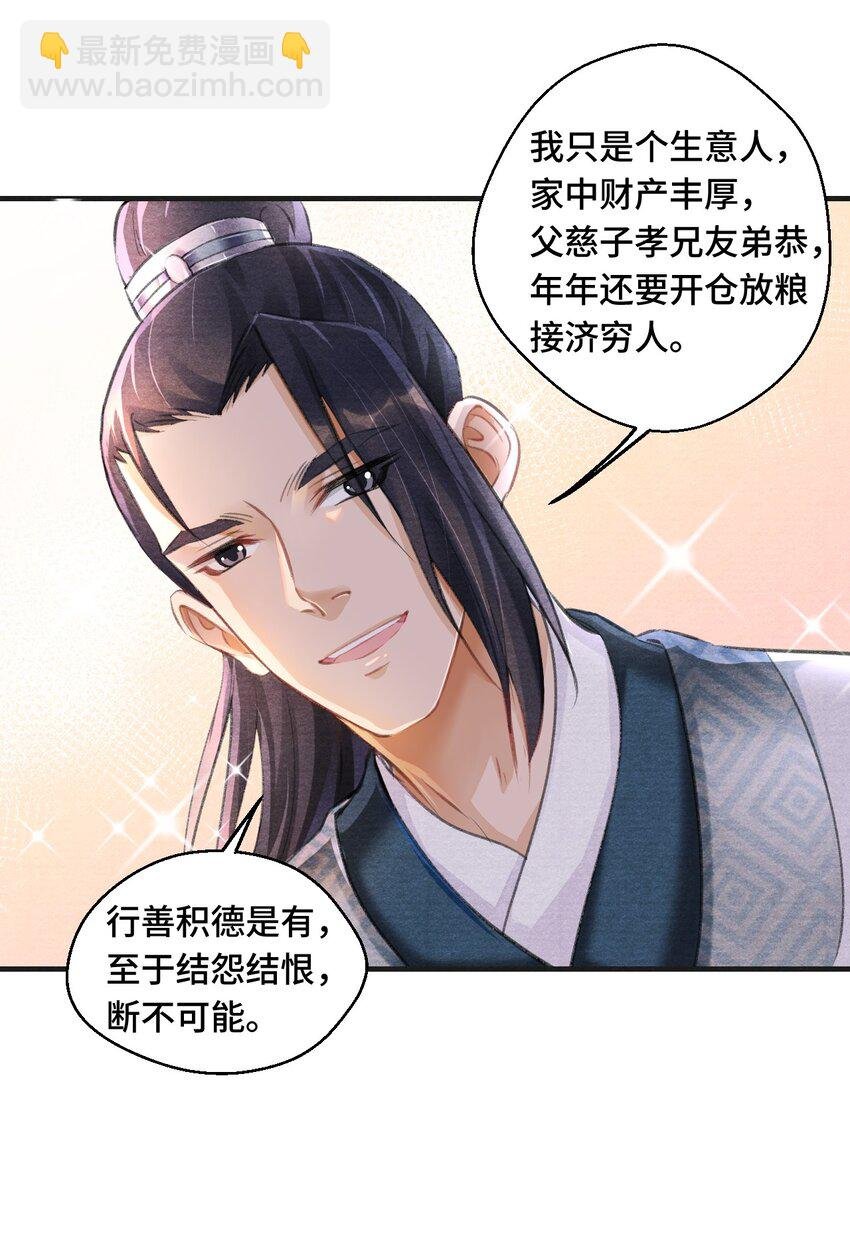 008 我只是个生意人