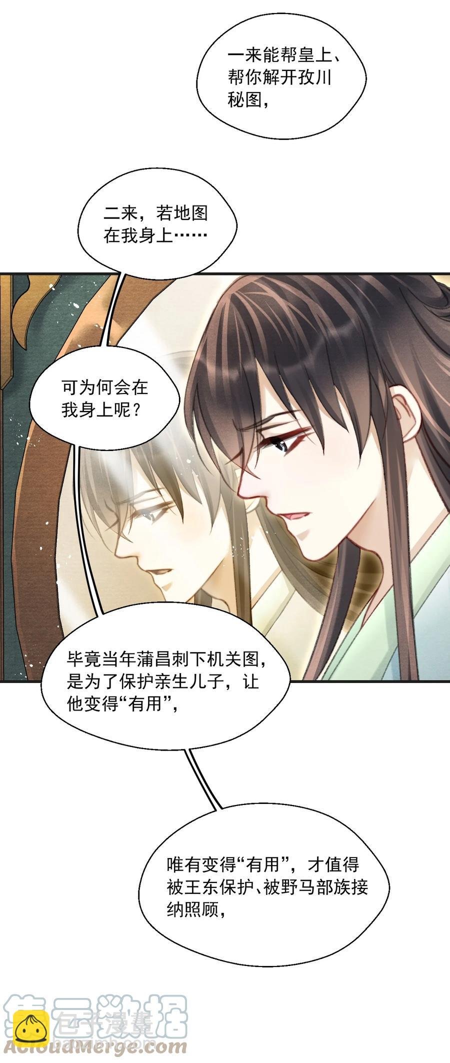 079 痣能解开孜川密图吗？