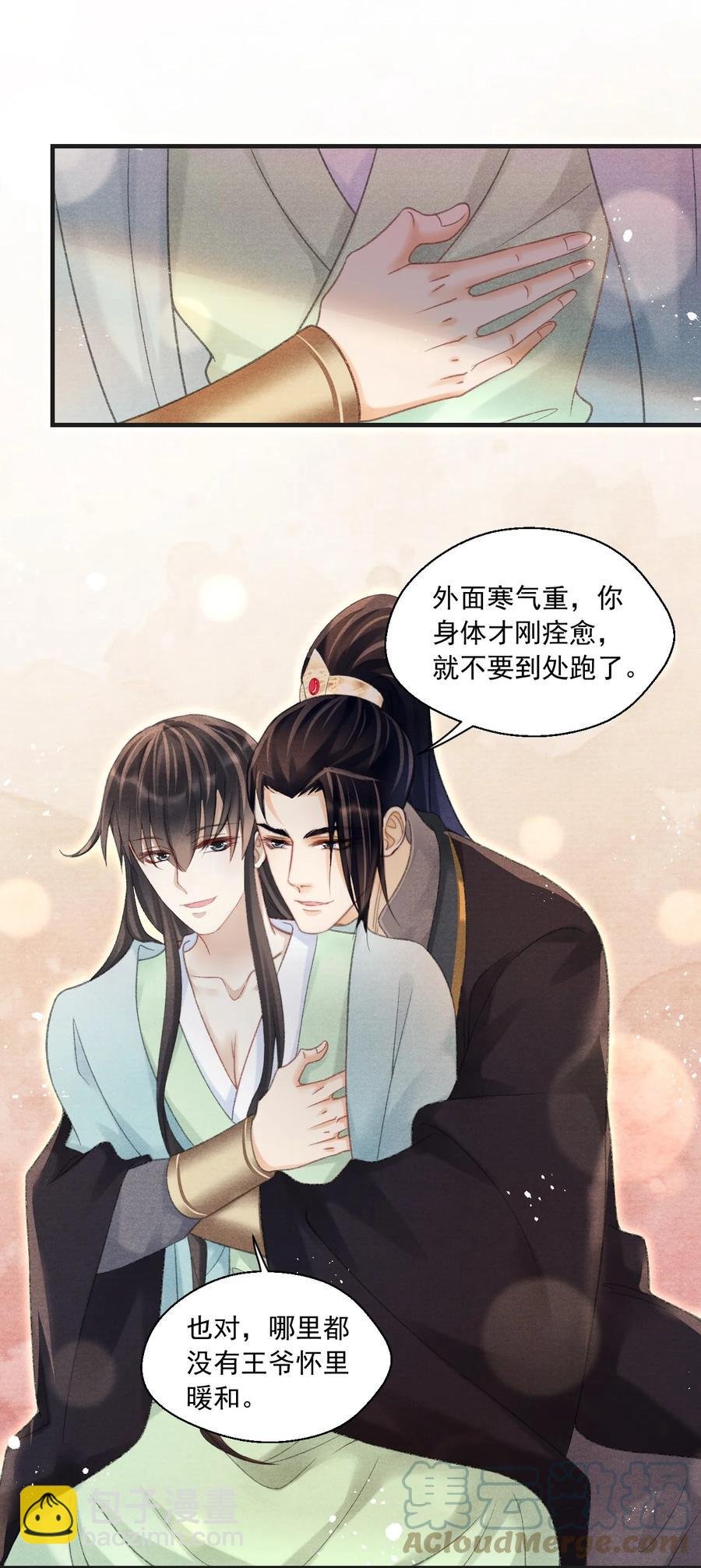 番外 王爷欺负人！
