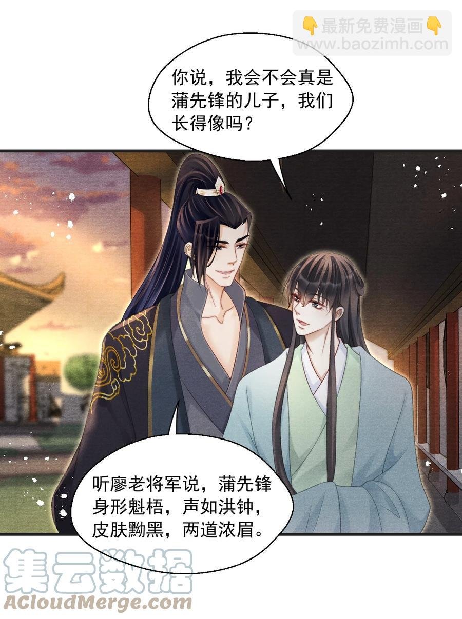080 王爷舍不得了吗？