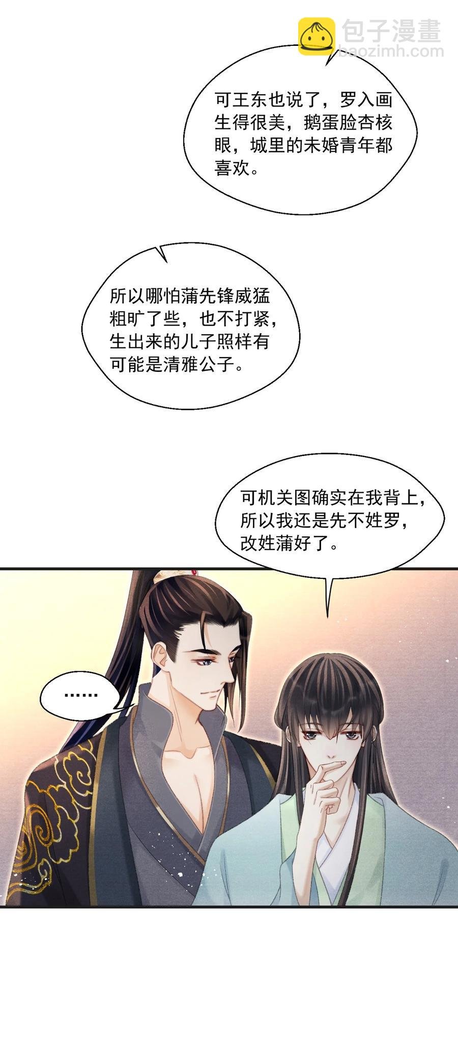 080 王爷舍不得了吗？