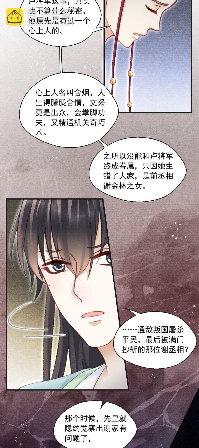 081 真想快点回去啊！