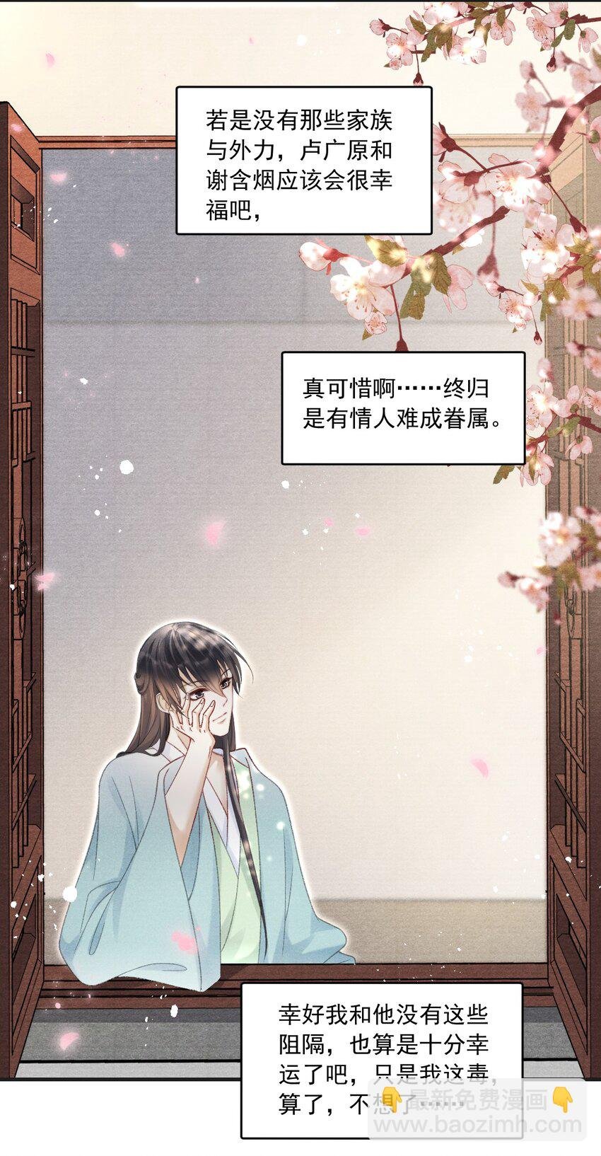 081 真想快点回去啊！