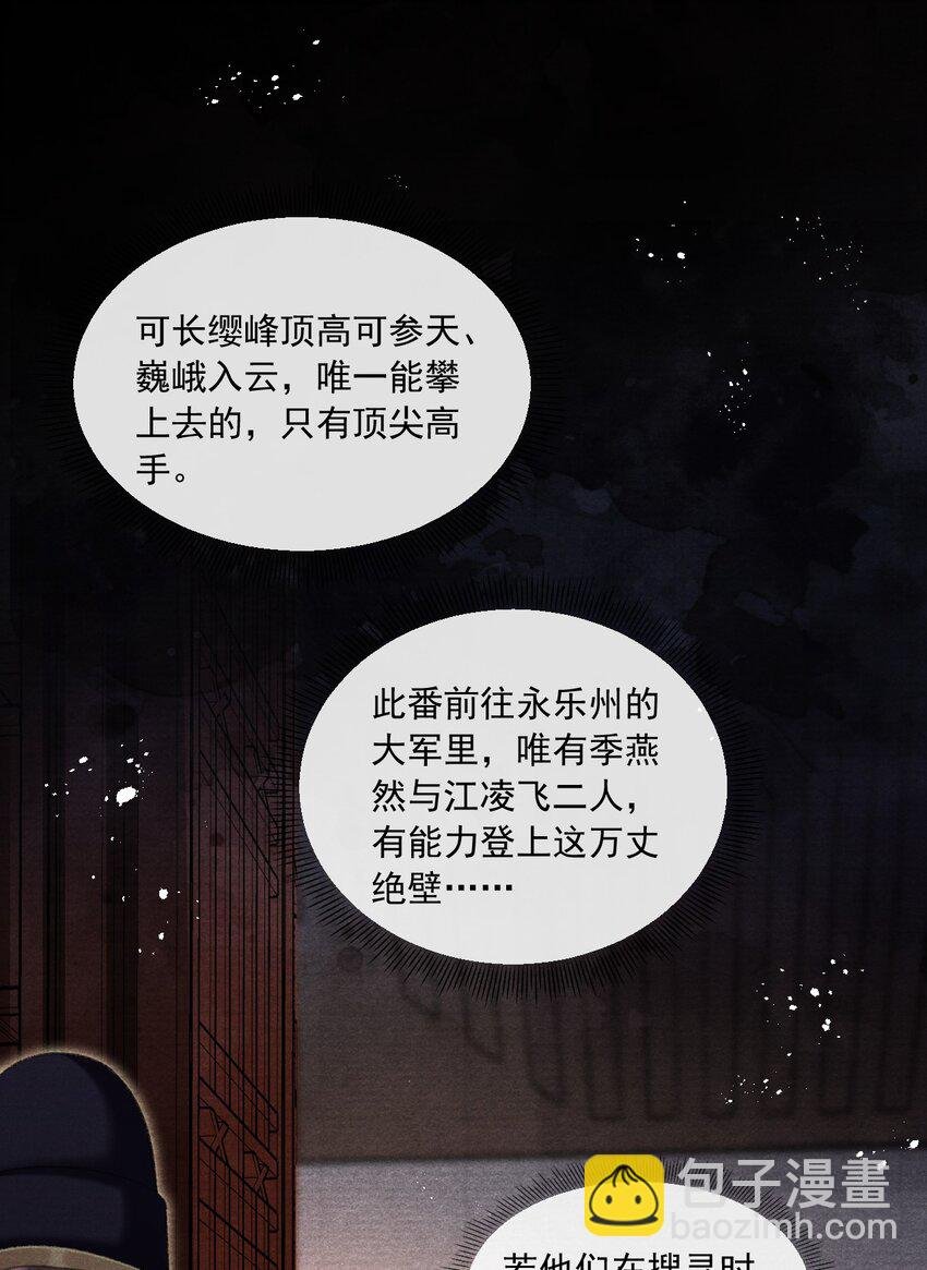 082 枯禅死门