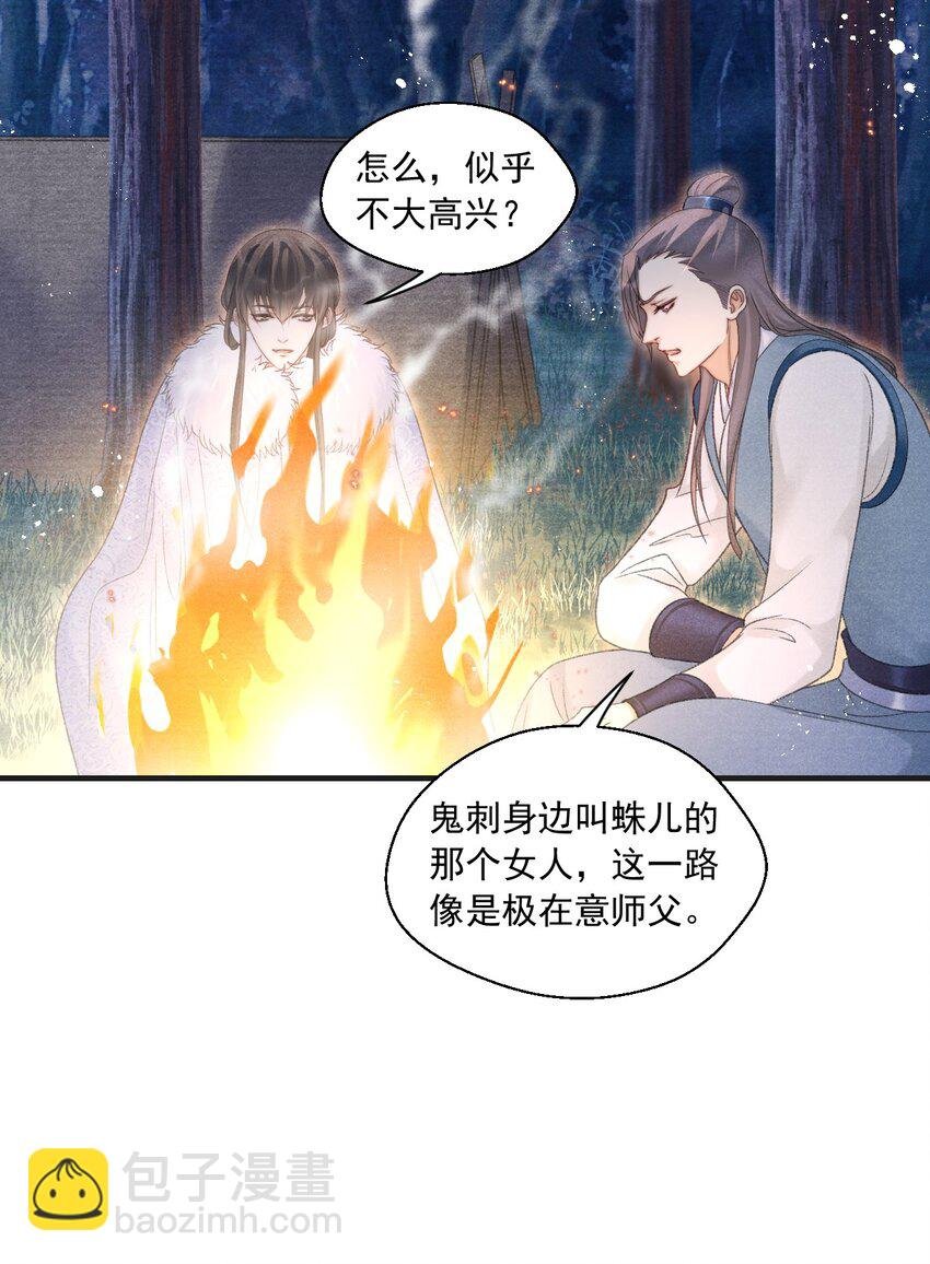 083 为爱千里走天涯