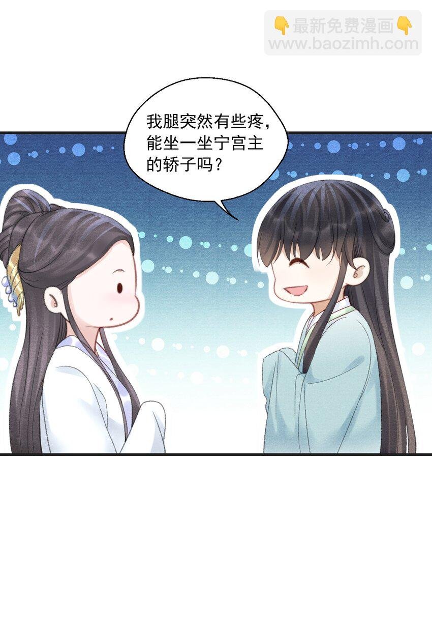 085 居然还惦记着给心上人找药？