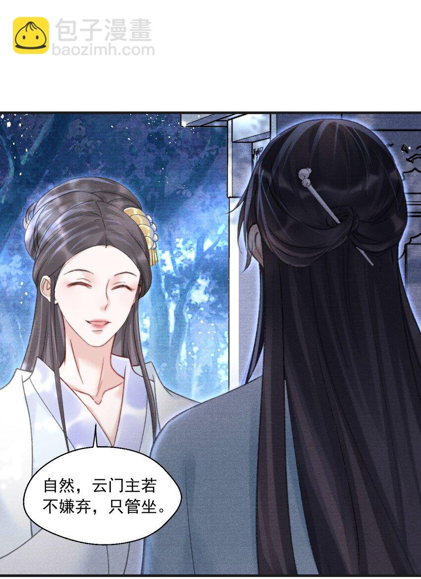 085 居然还惦记着给心上人找药？