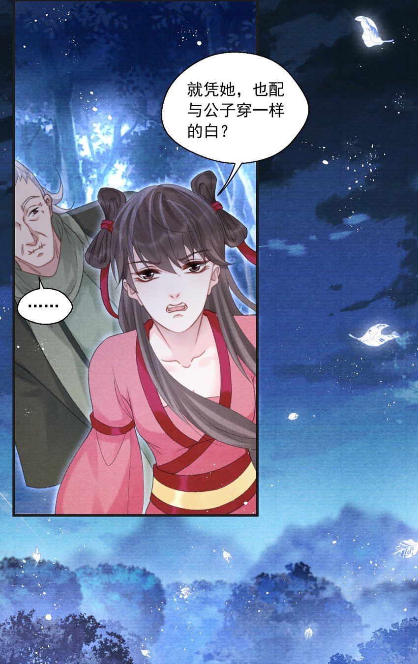 085 居然还惦记着给心上人找药？