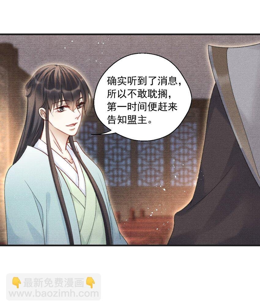 085 居然还惦记着给心上人找药？