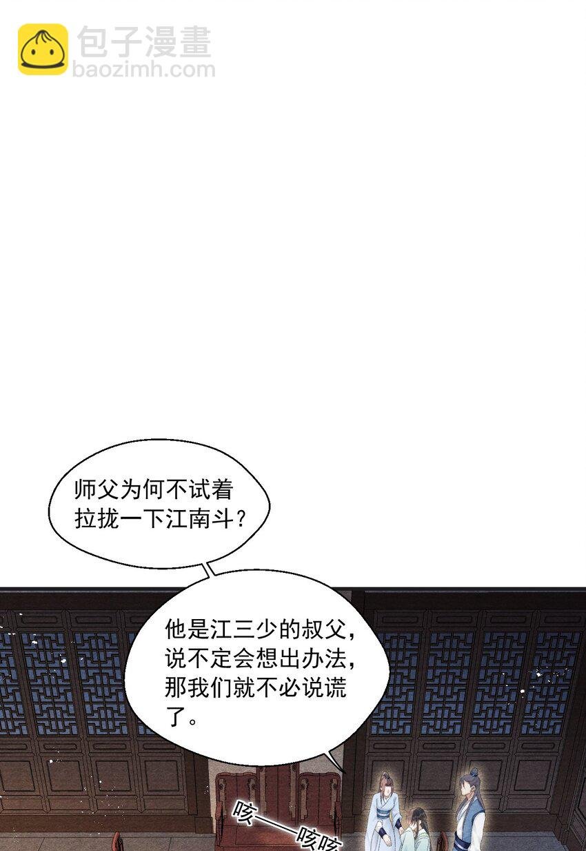 085 居然还惦记着给心上人找药？