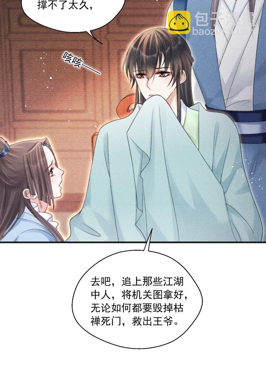085 居然还惦记着给心上人找药？