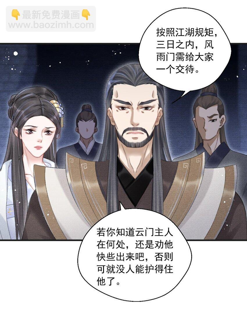 085 居然还惦记着给心上人找药？