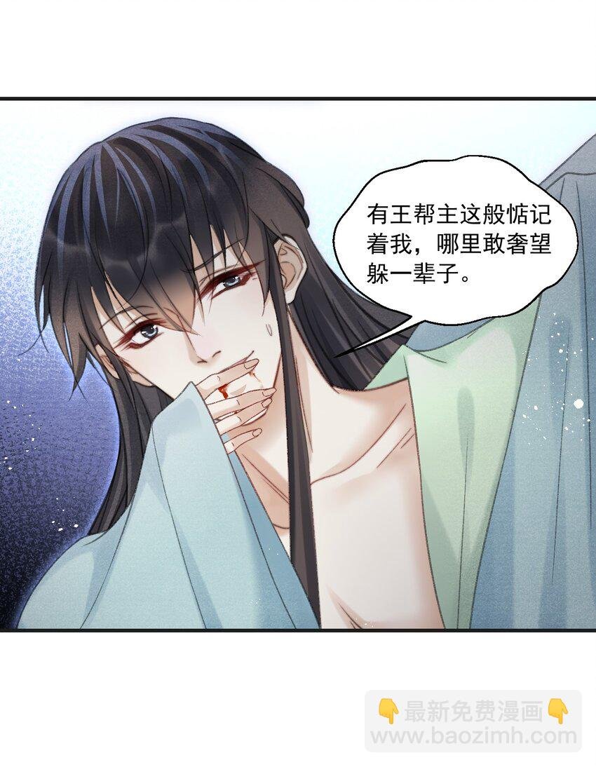 086 云门主也是你能碰的？！