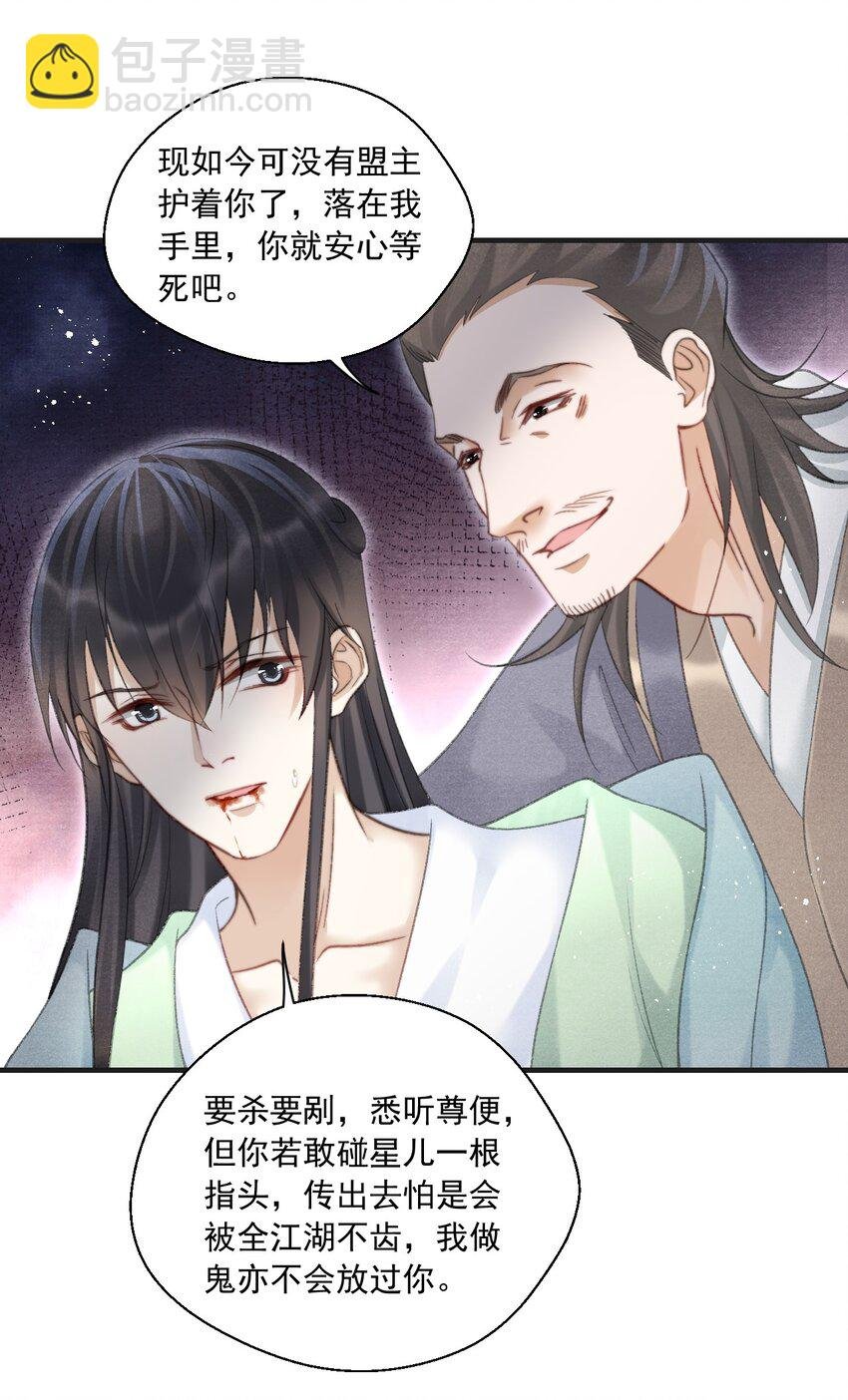 086 云门主也是你能碰的？！