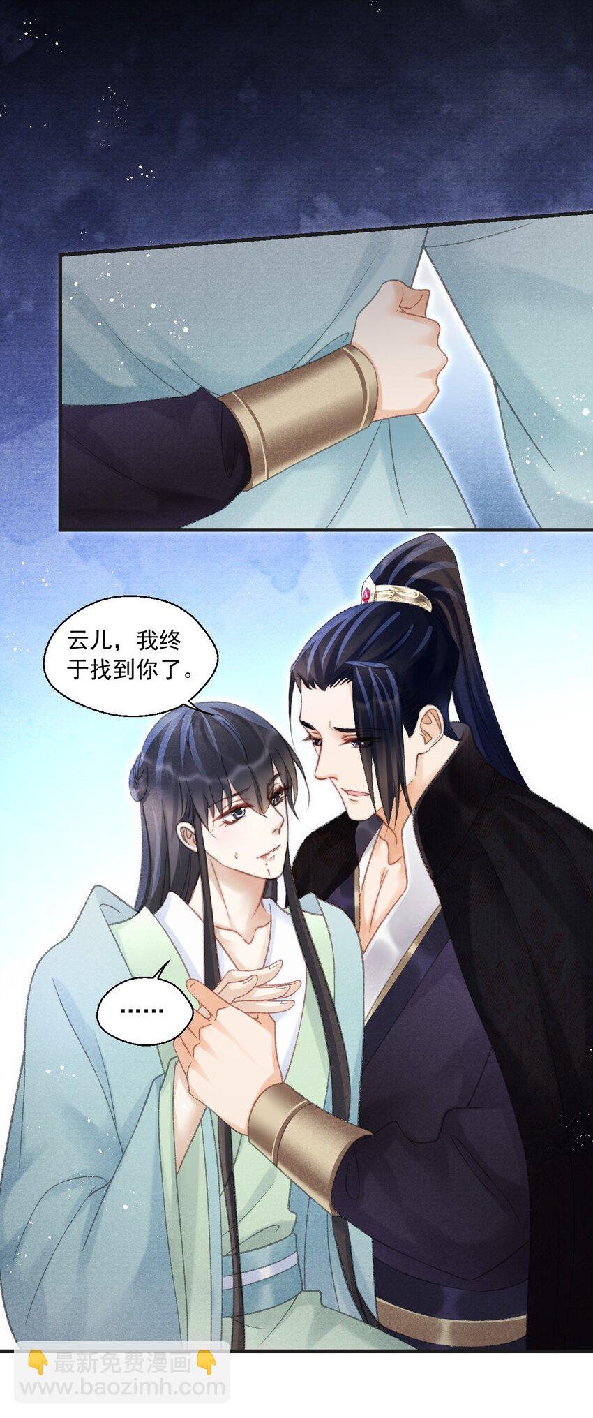 086 云门主也是你能碰的？！