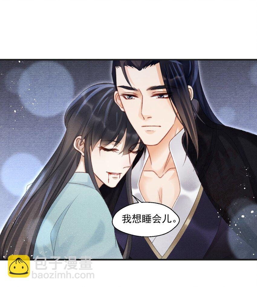 086 云门主也是你能碰的？！