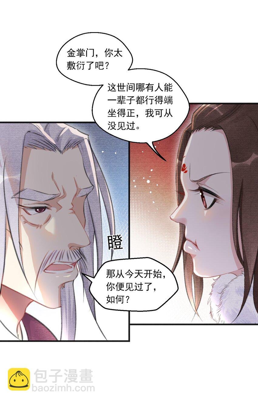 009 王爷可是羡慕了？