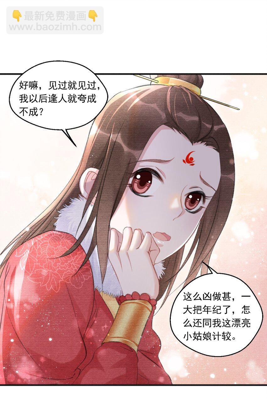 009 王爷可是羡慕了？