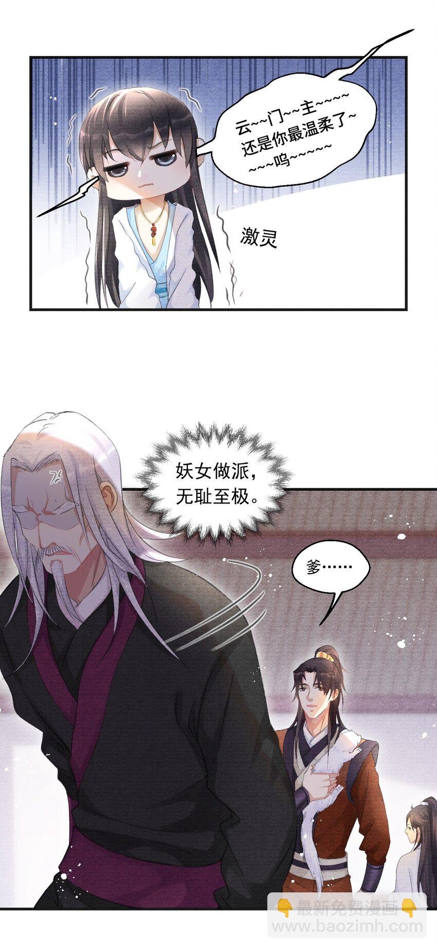 009 王爷可是羡慕了？
