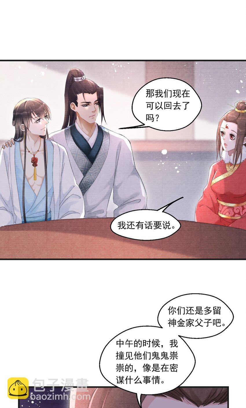 009 王爷可是羡慕了？