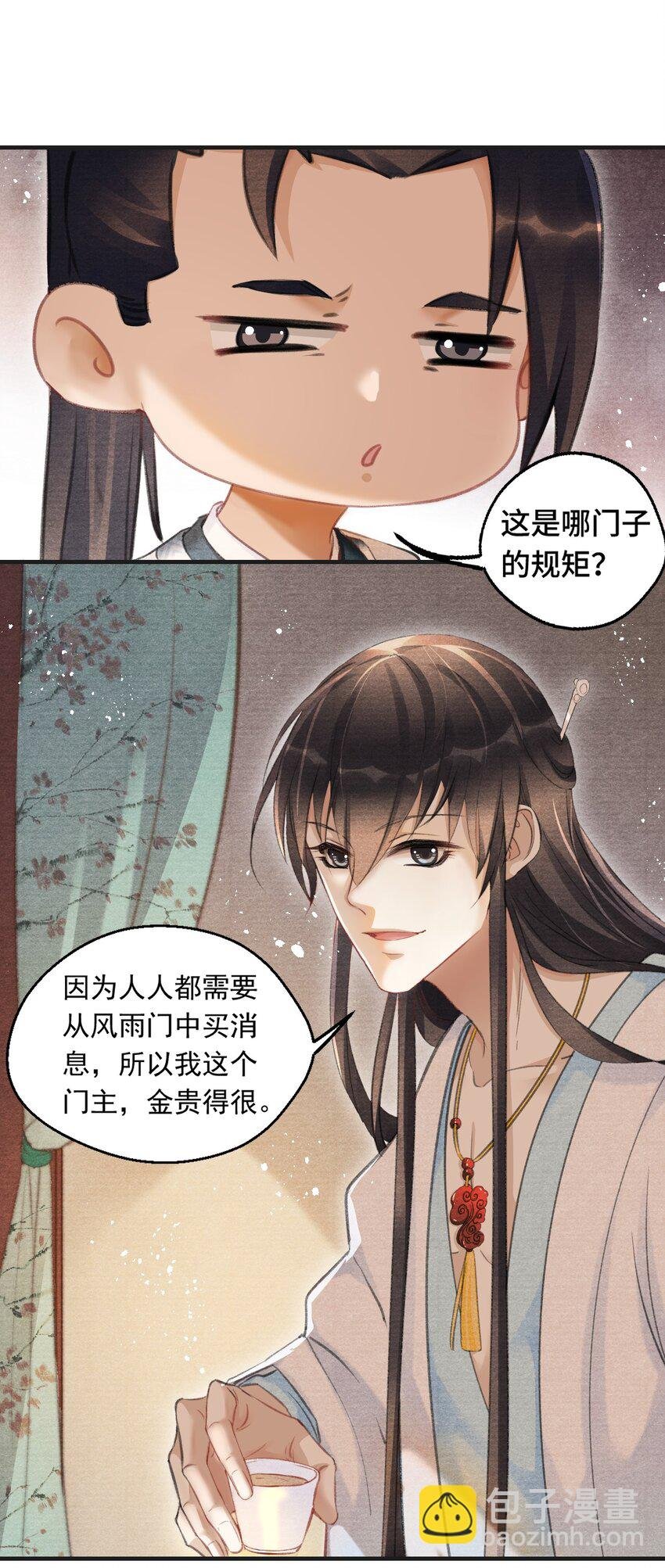 009 王爷可是羡慕了？