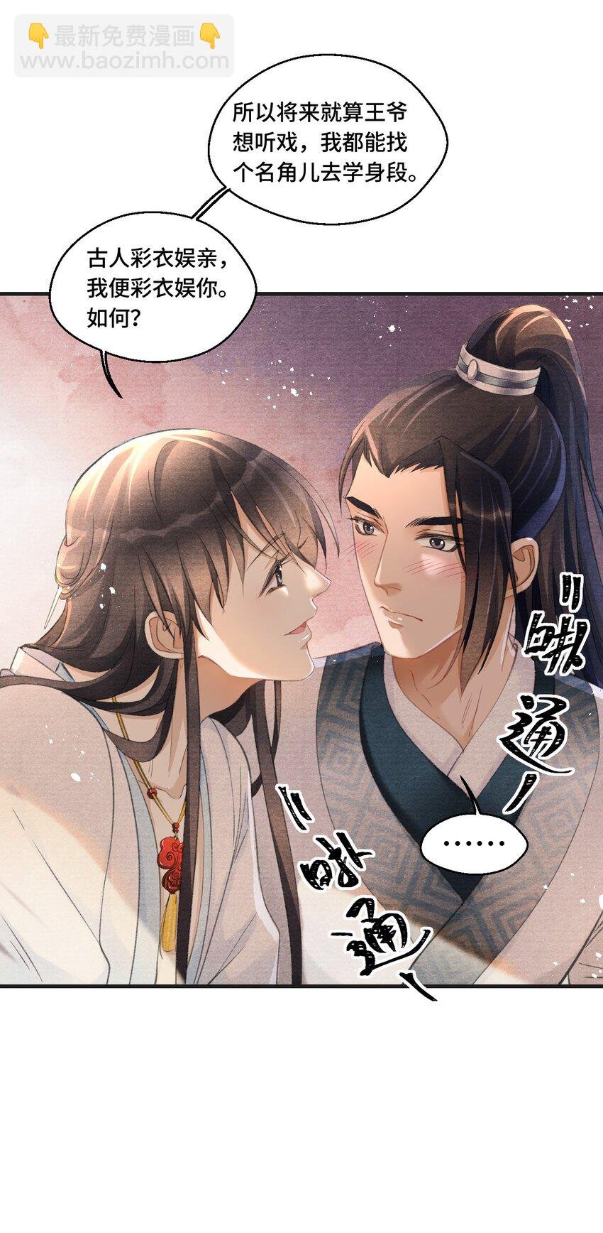 009 王爷可是羡慕了？