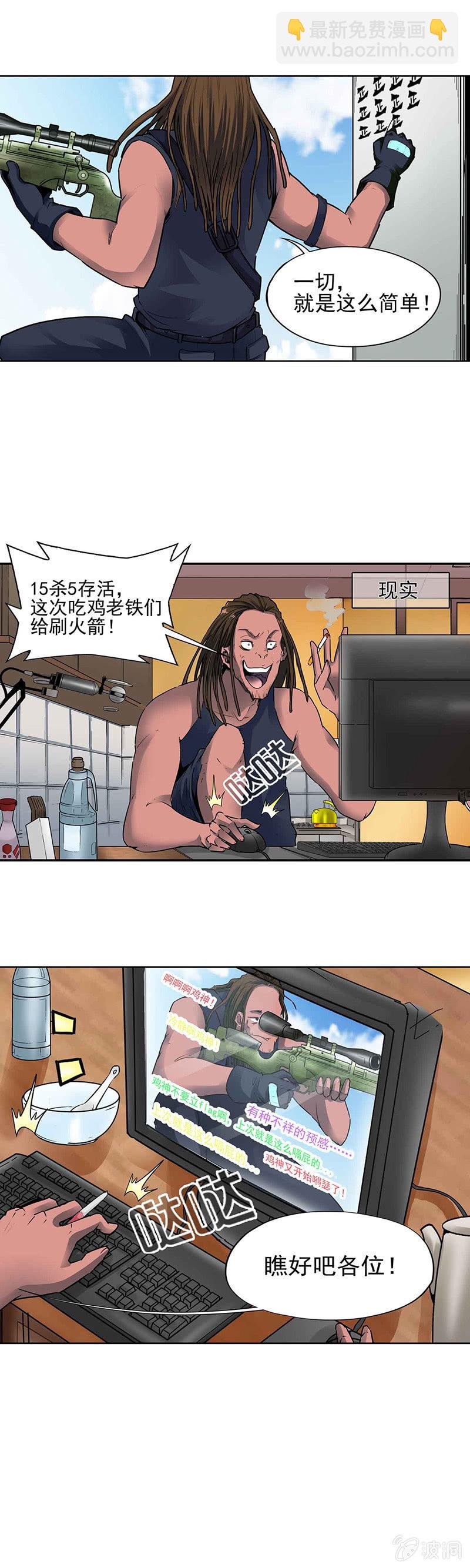 挂逼降临(上)