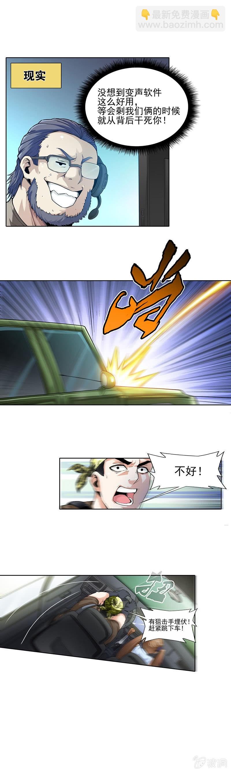 挂逼降临(上)