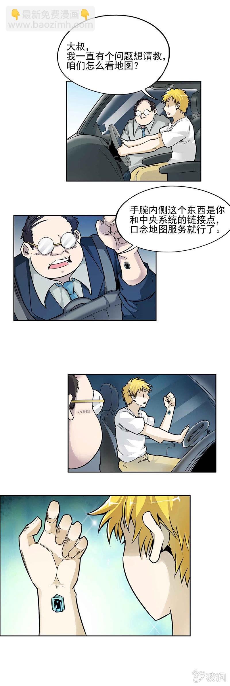挂逼开车(下)