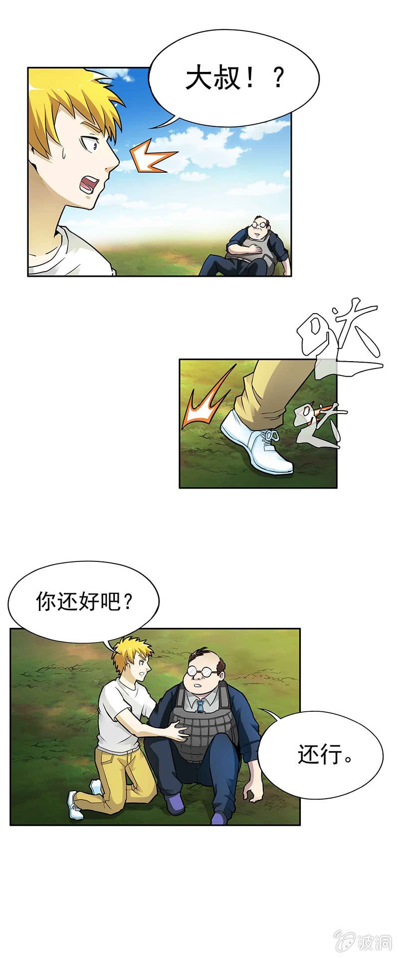 挂逼开车(下)